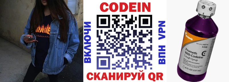 Кодеиновый сироп Lean напиток Lean (лин)  Щёлкино 