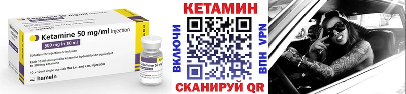 Кетамин ketamine  Щёлкино 