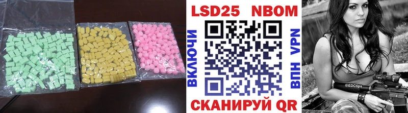 LSD-25 экстази ecstasy  Щёлкино 