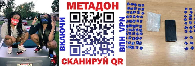 купить закладку  Щёлкино  Метадон methadone 